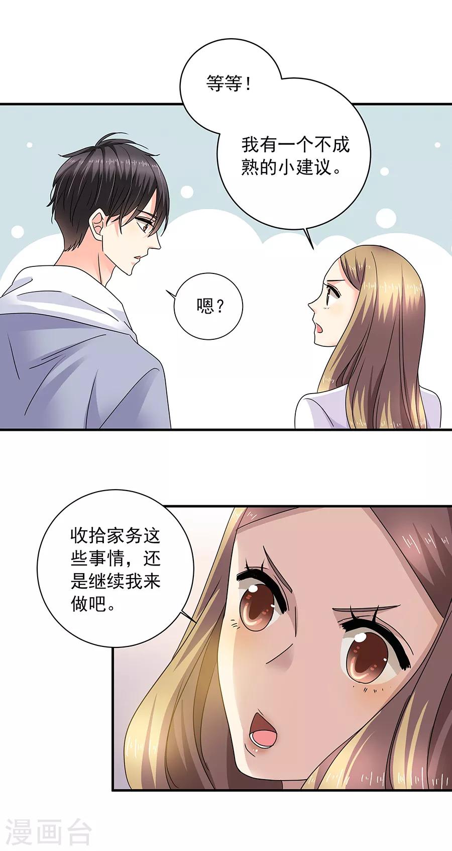 第36话6 纪念日9