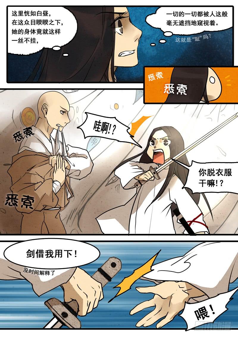第二十五话:中心2