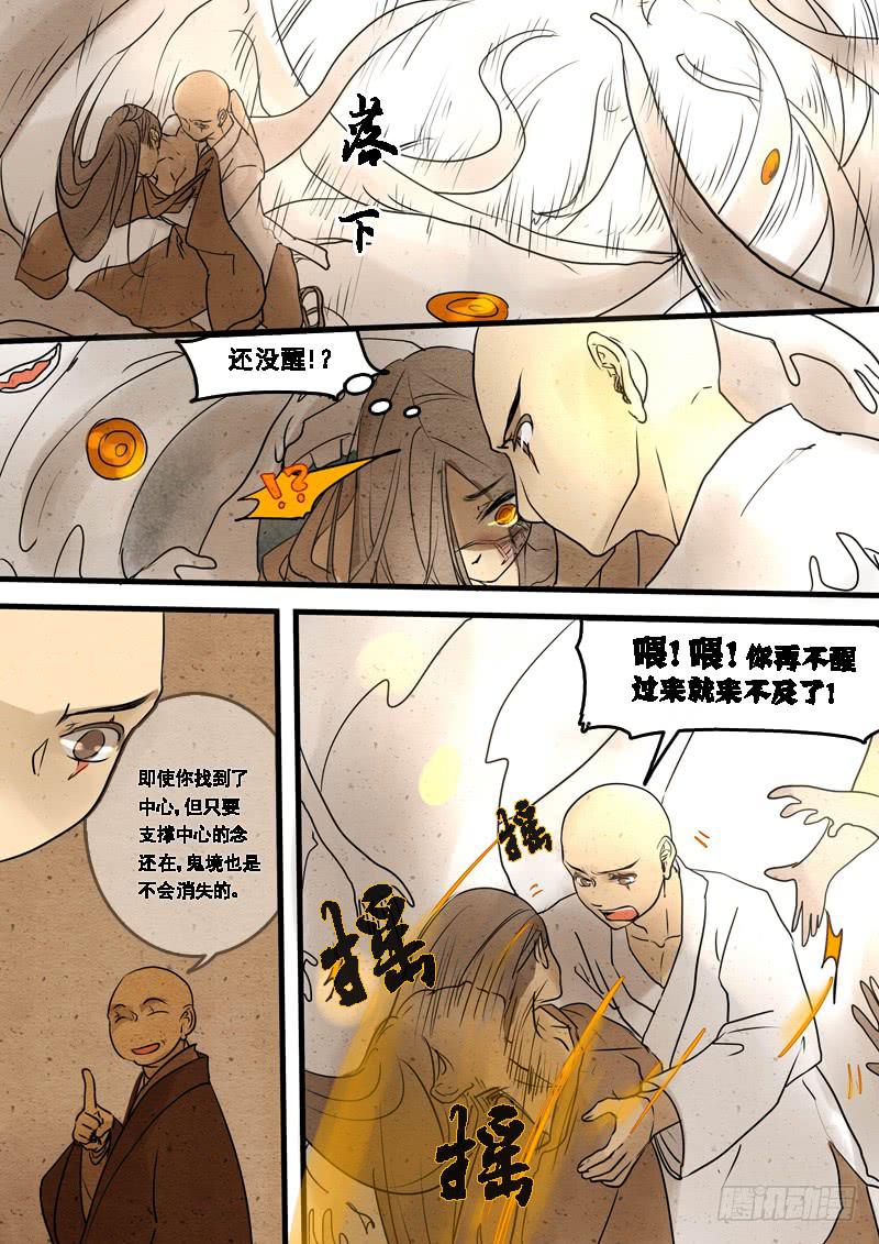 第二十五话:中心6