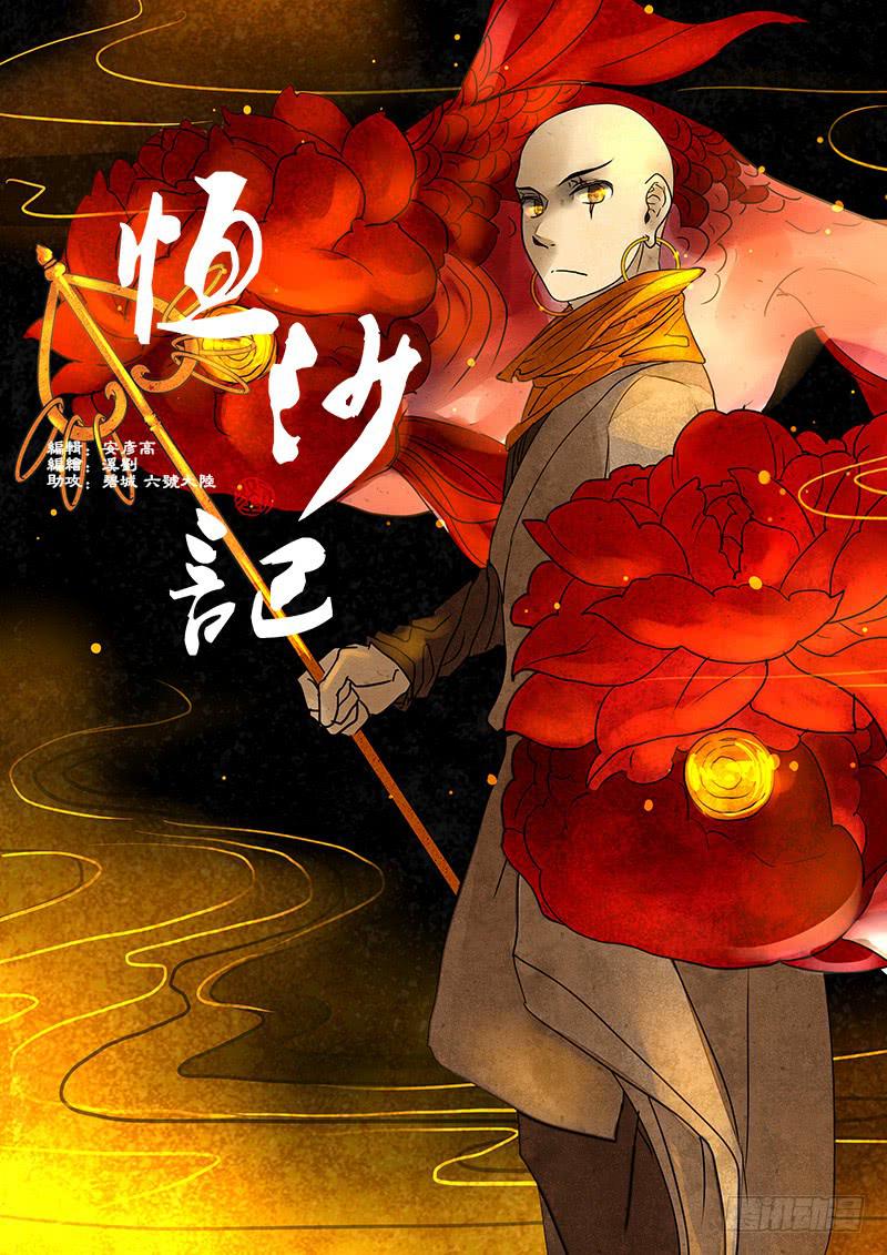 第四十七话：造缸(3)0