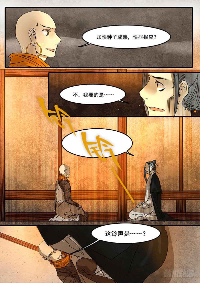 第四十七话：造缸(3)1