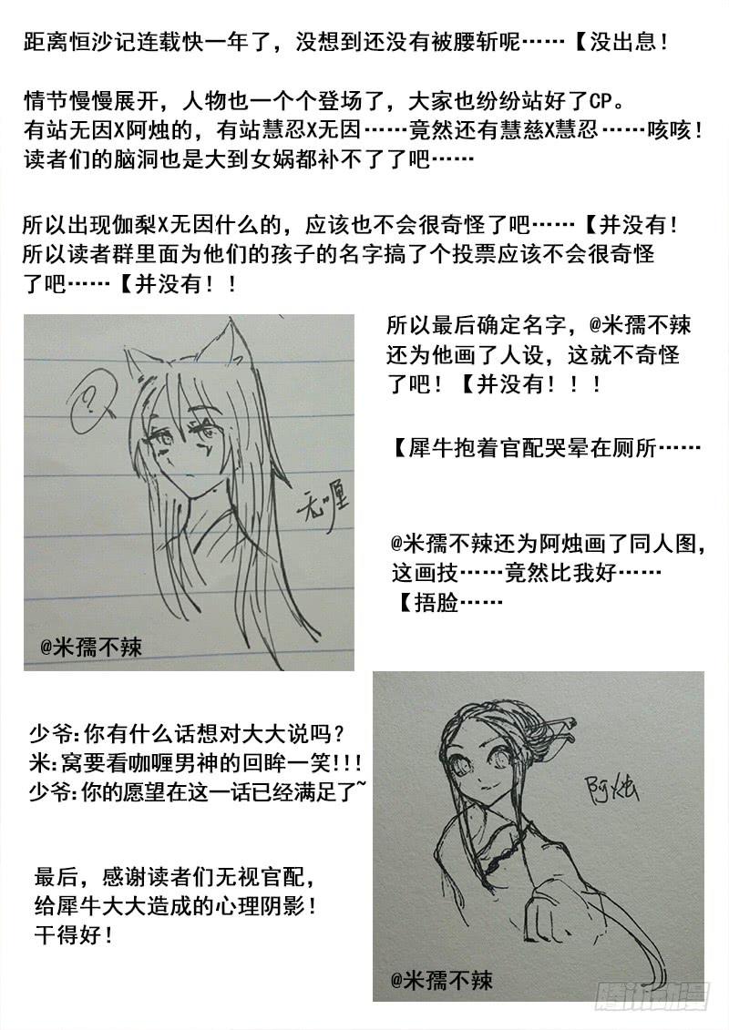 第四十七话：造缸(3)13