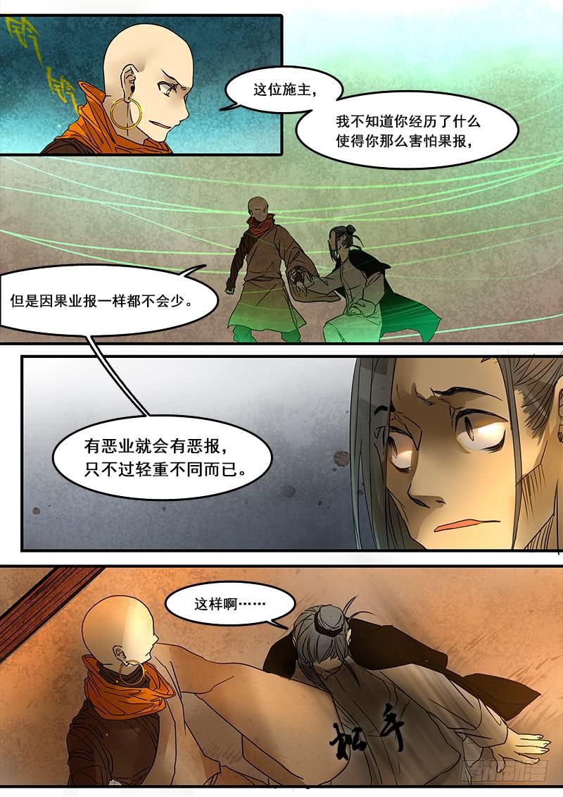 第四十七话：造缸(3)3