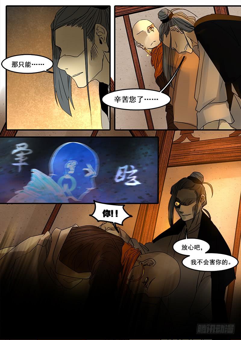 第四十七话：造缸(3)4
