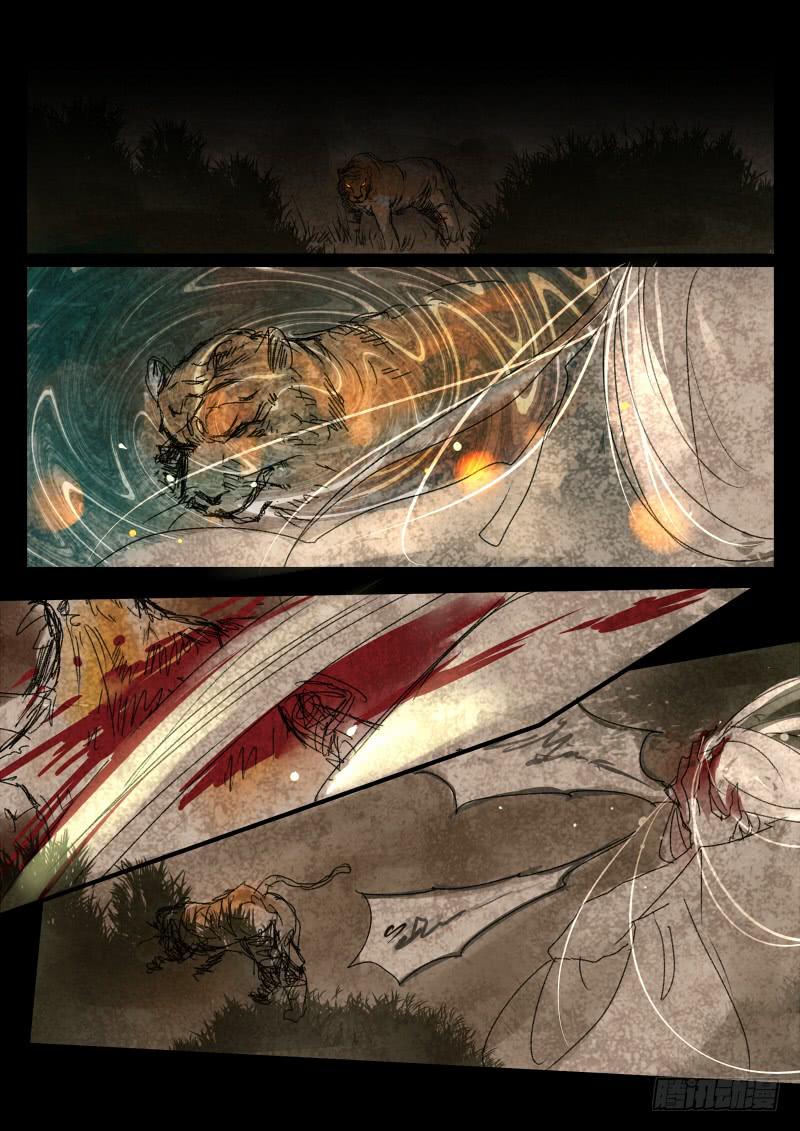 第四十七话：造缸(3)5
