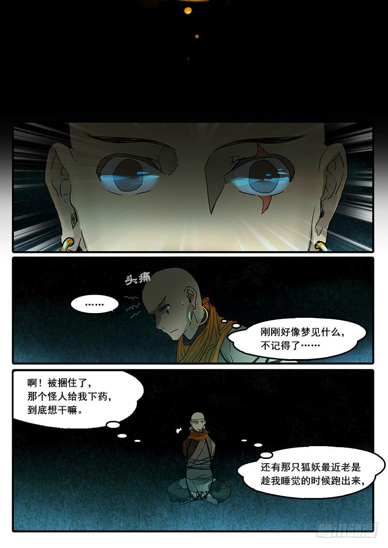 第四十七话：造缸(3)7