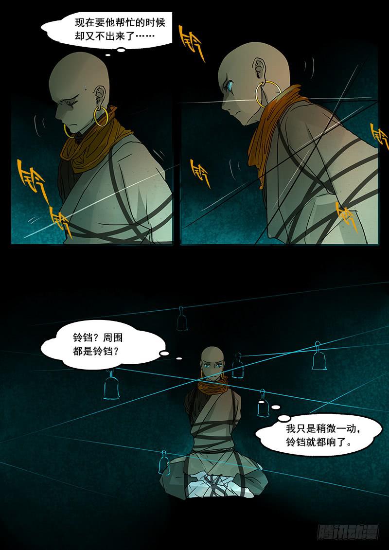 第四十七话：造缸(3)8