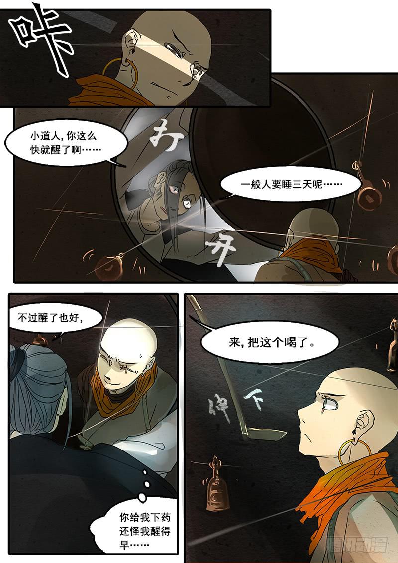 第四十七话：造缸(3)9