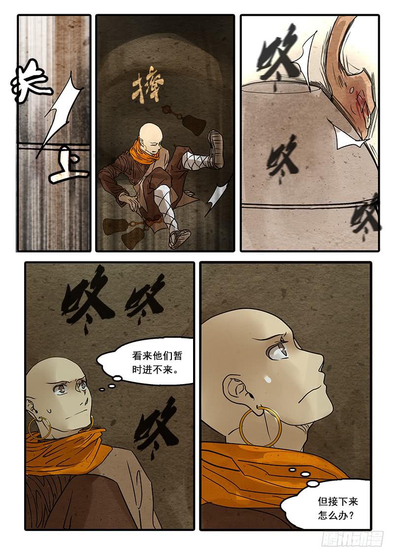 第五十二话：造缸(8)1