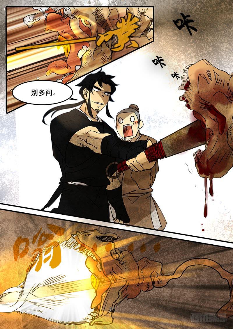 第五十二话：造缸(8)6