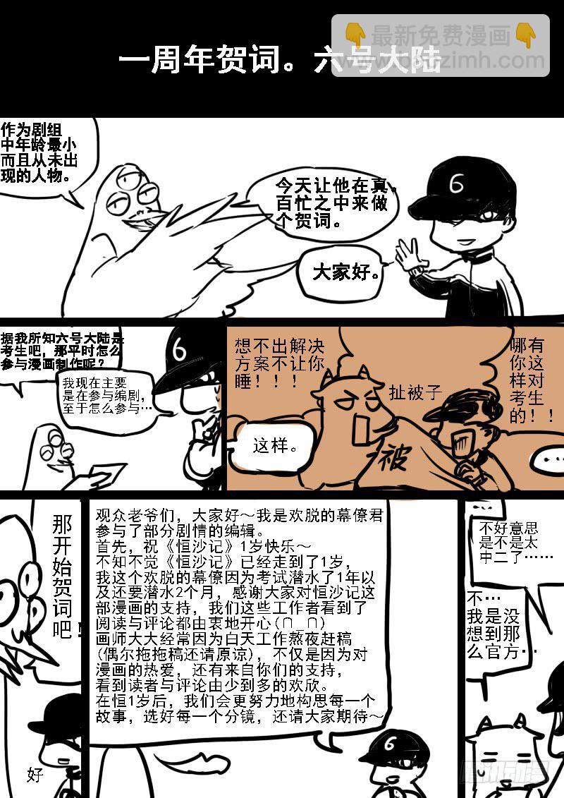 第五十二话：造缸(8)8