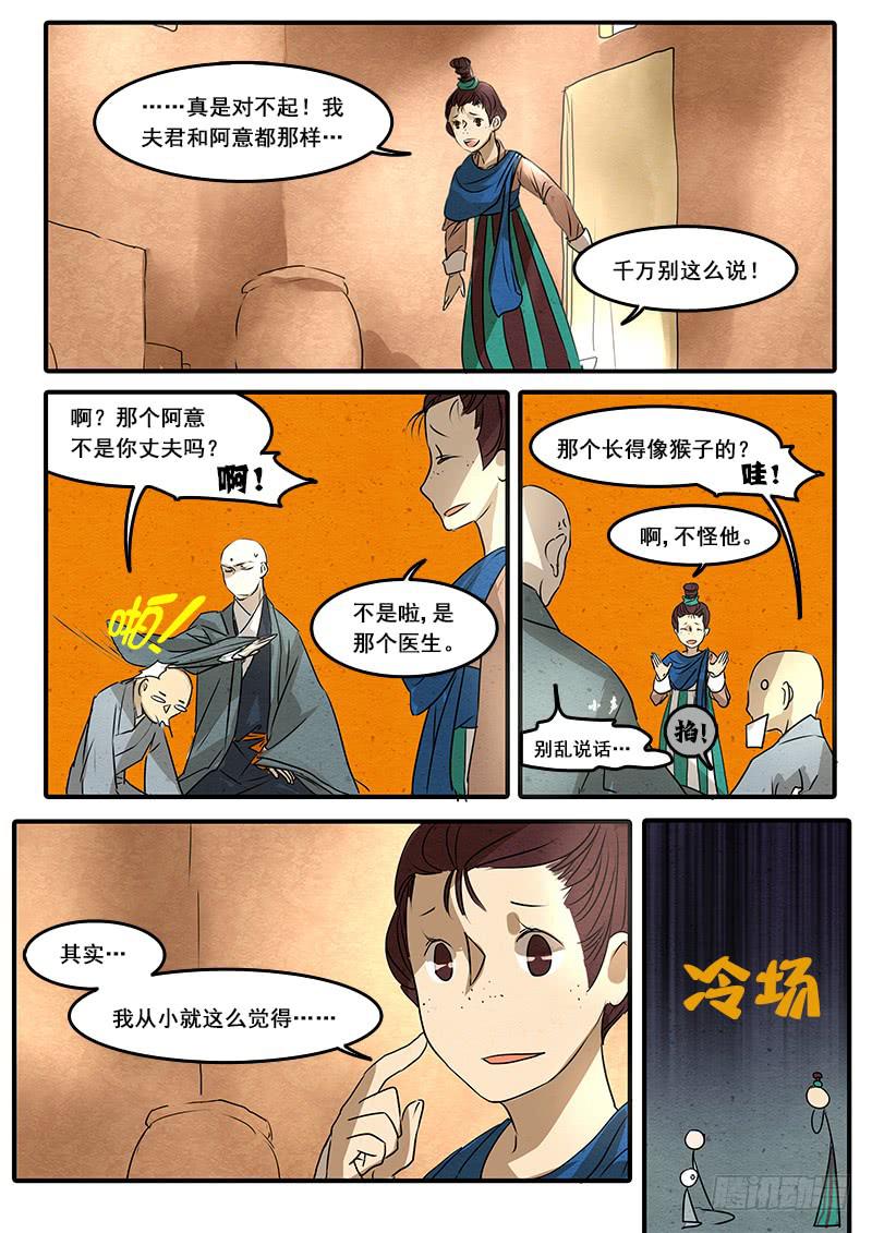 第五十七话：心猿(2)0