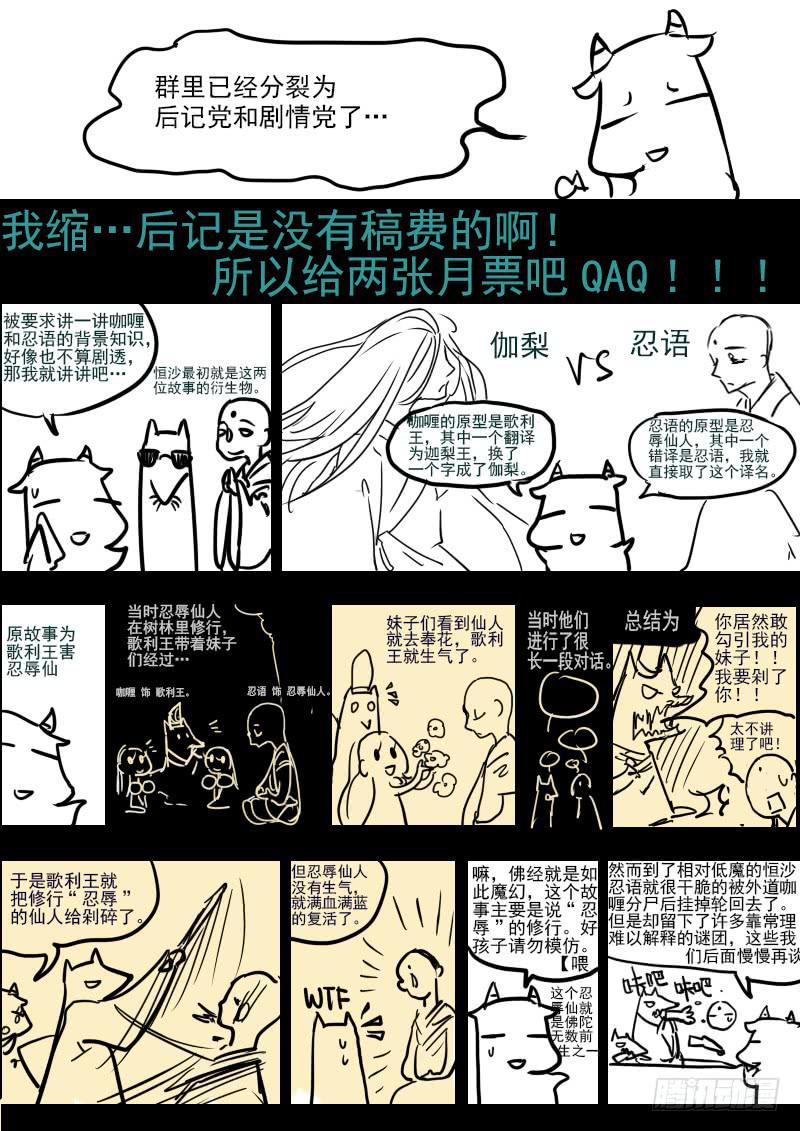 第五十七话：心猿(2)10