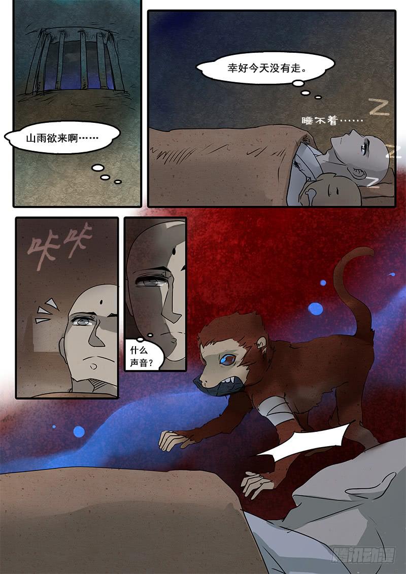 第五十七话：心猿(2)5