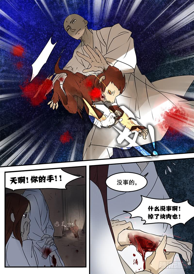 第五十七话：心猿(2)9