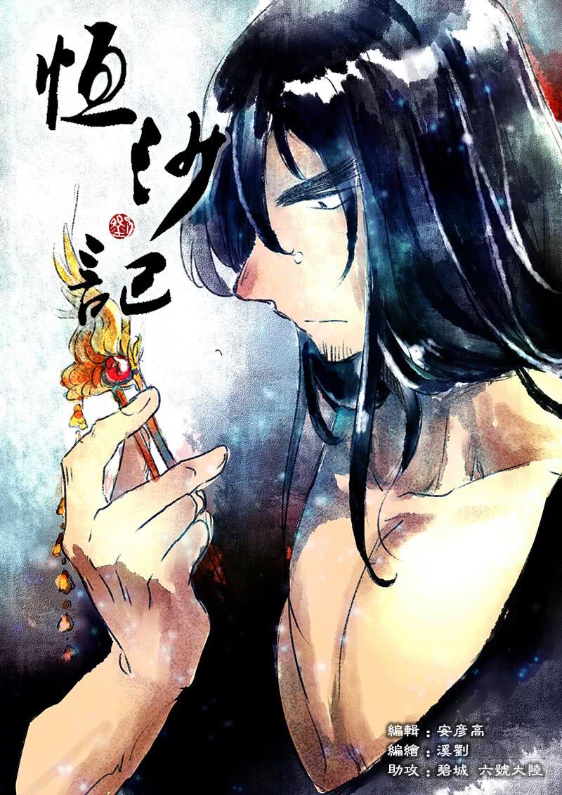第六十六话：心猿(11)0