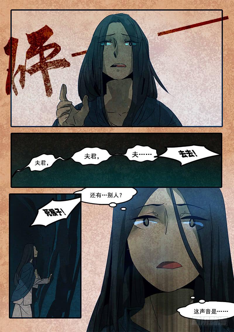 第六十六话：心猿(11)1