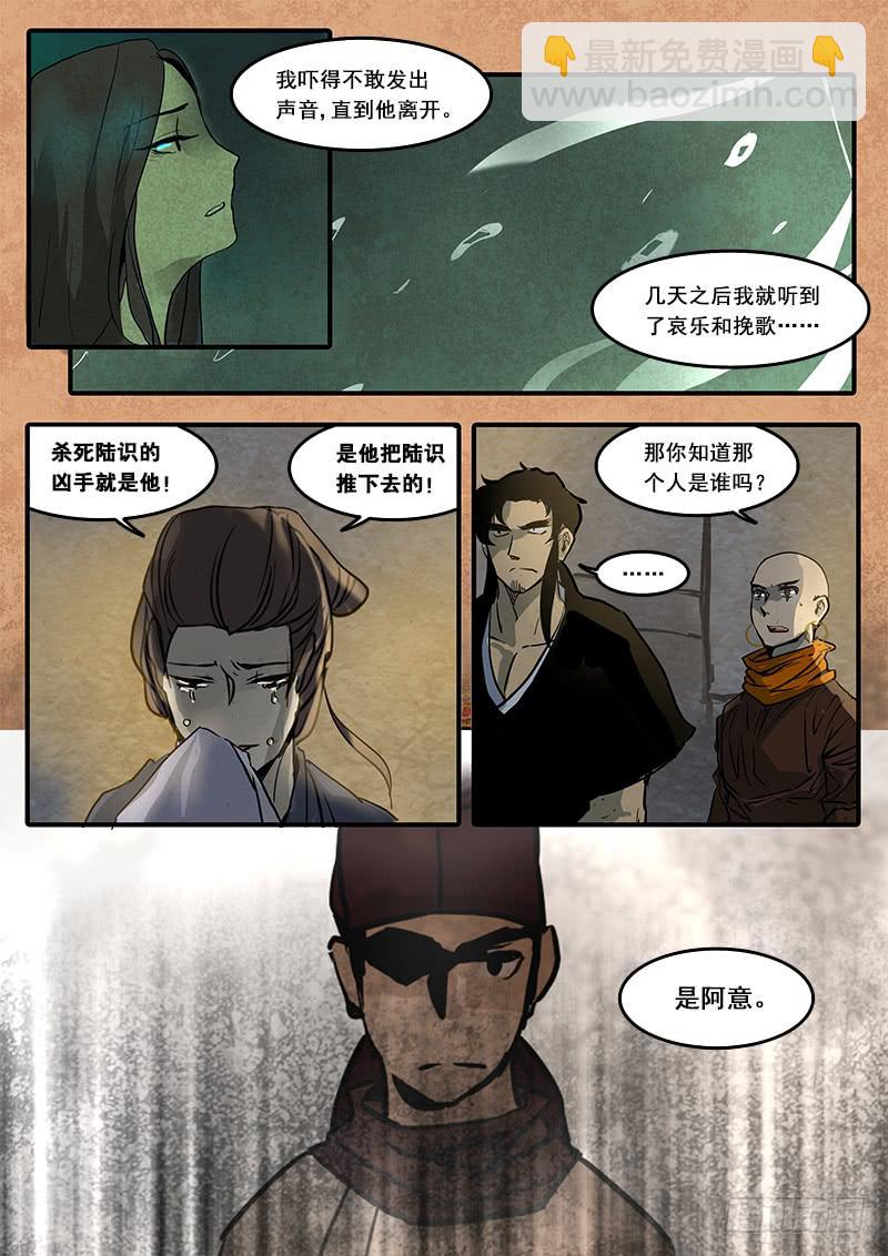 第六十六话：心猿(11)2
