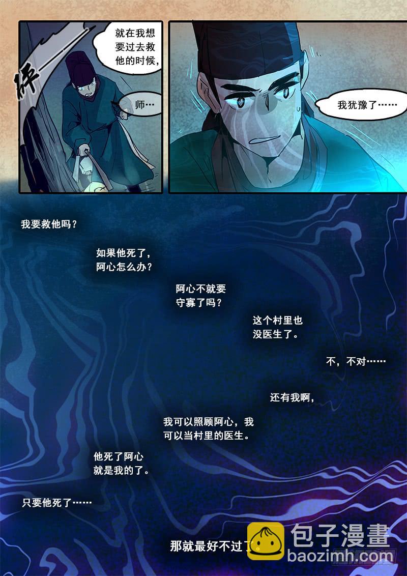 第六十六话：心猿(11)9