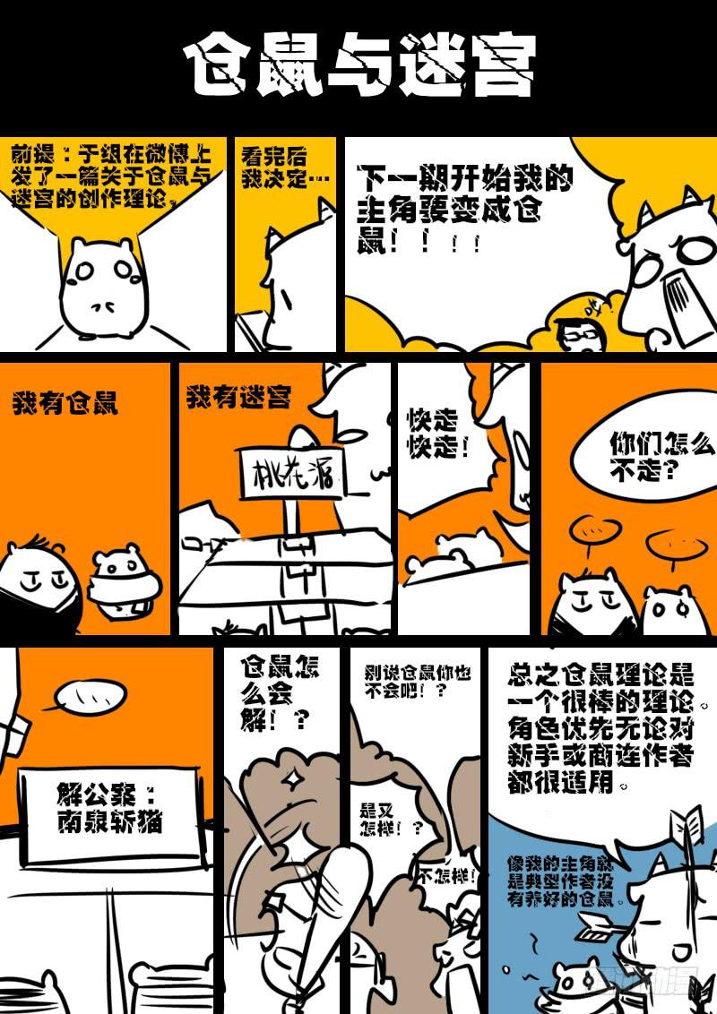 第八十二话：桃花渡（10）10