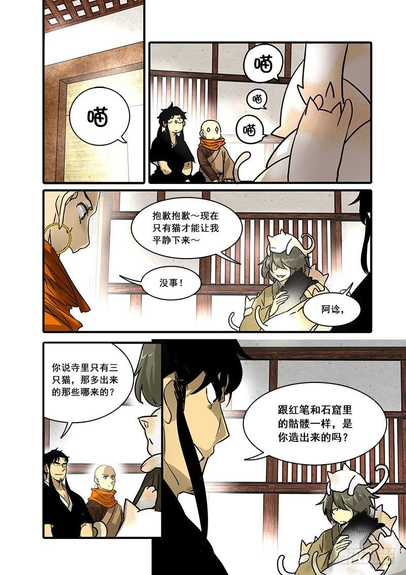 第八十二话：桃花渡（10）5