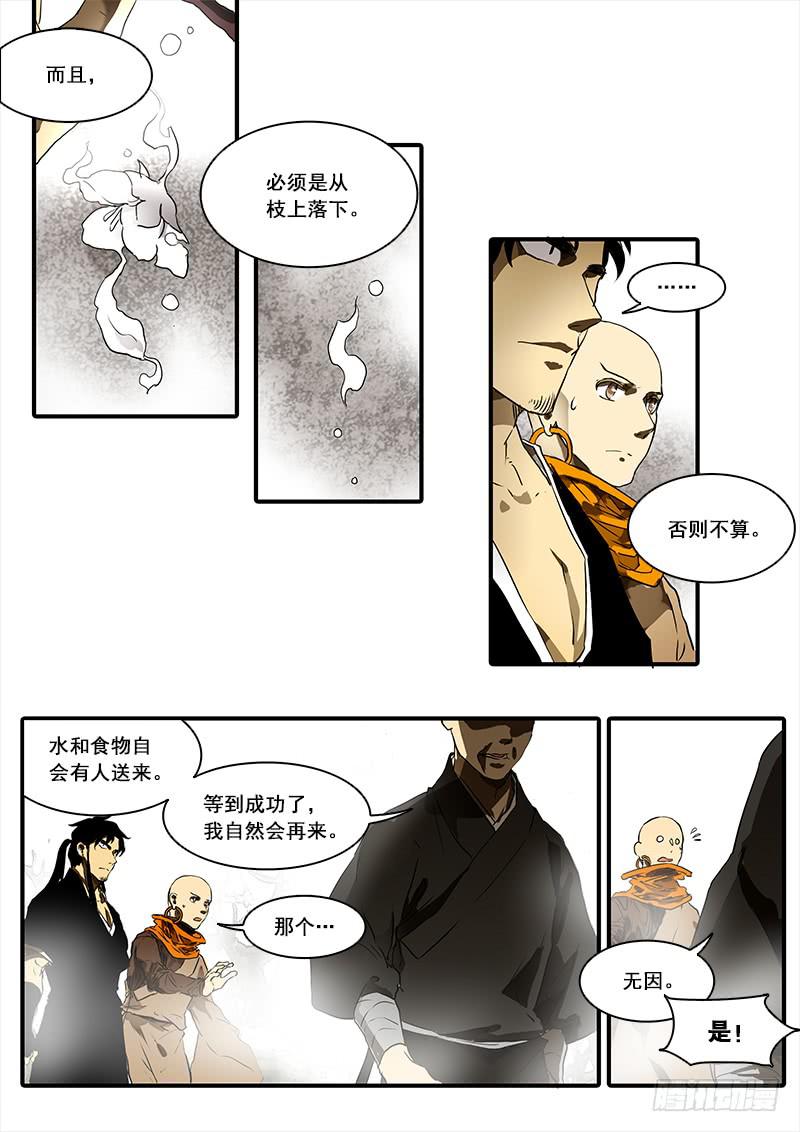 第八十七话：桃花渡(15)4