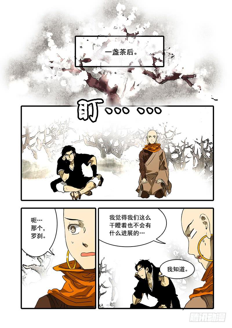 第八十七话：桃花渡(15)7