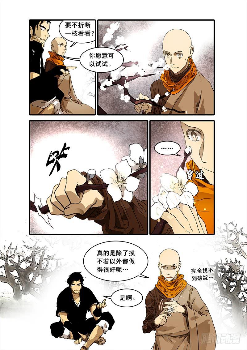 第八十七话：桃花渡(15)8