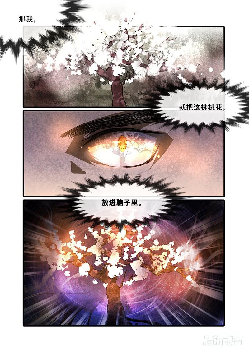 第八十八话：桃花渡(16)7
