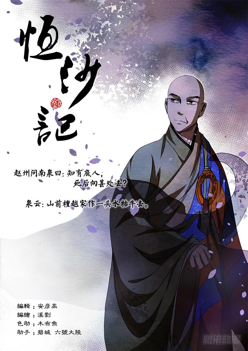 第九十五话：桃花渡(23)0