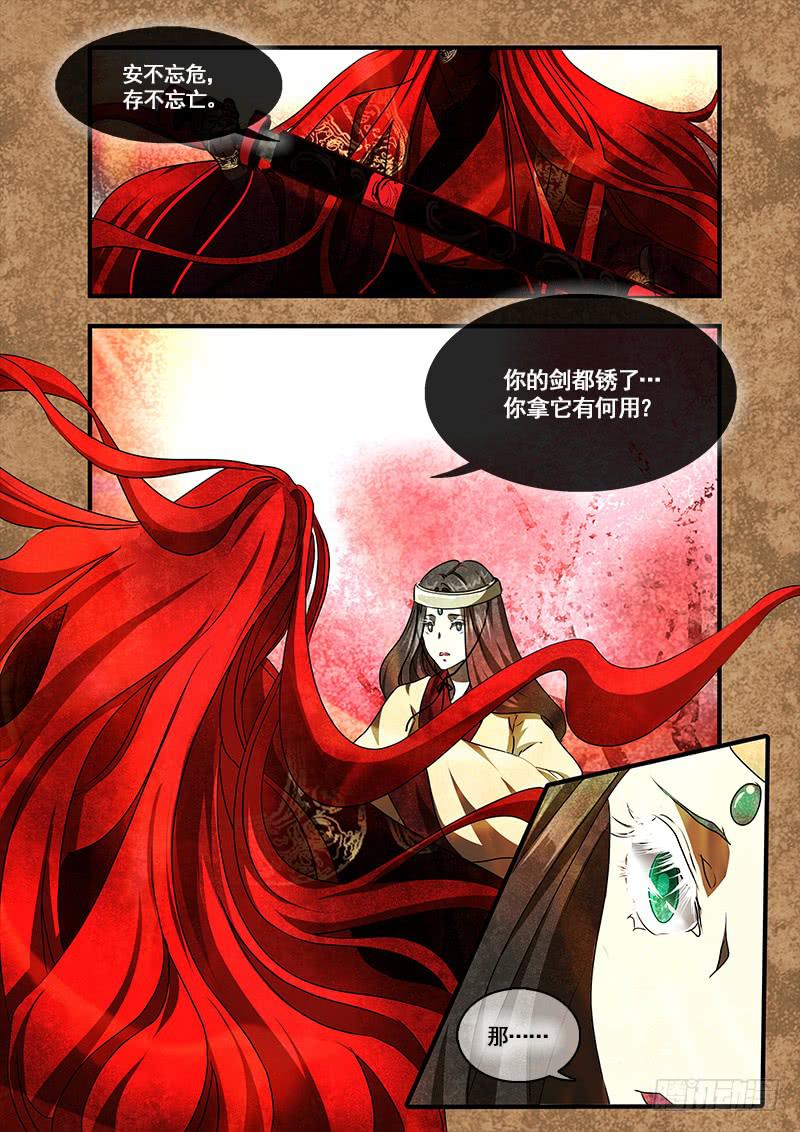 第九十五话：桃花渡(23)1