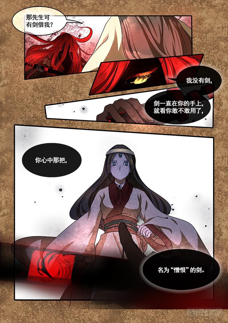 第九十五话：桃花渡(23)2