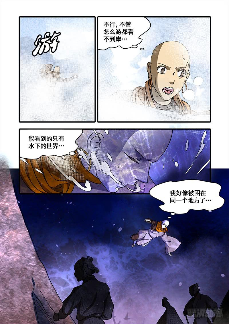 第九十五话：桃花渡(23)4