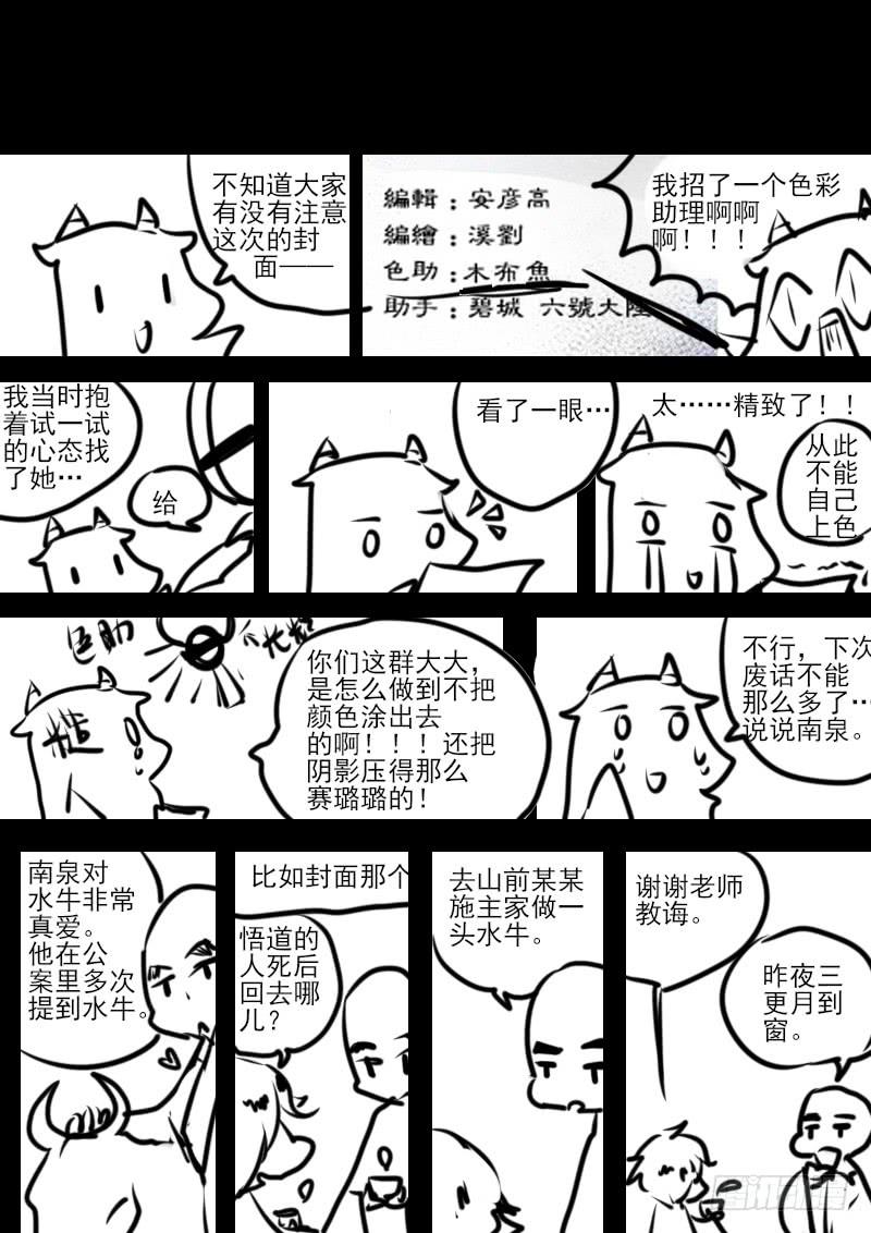 第九十五话：桃花渡(23)9