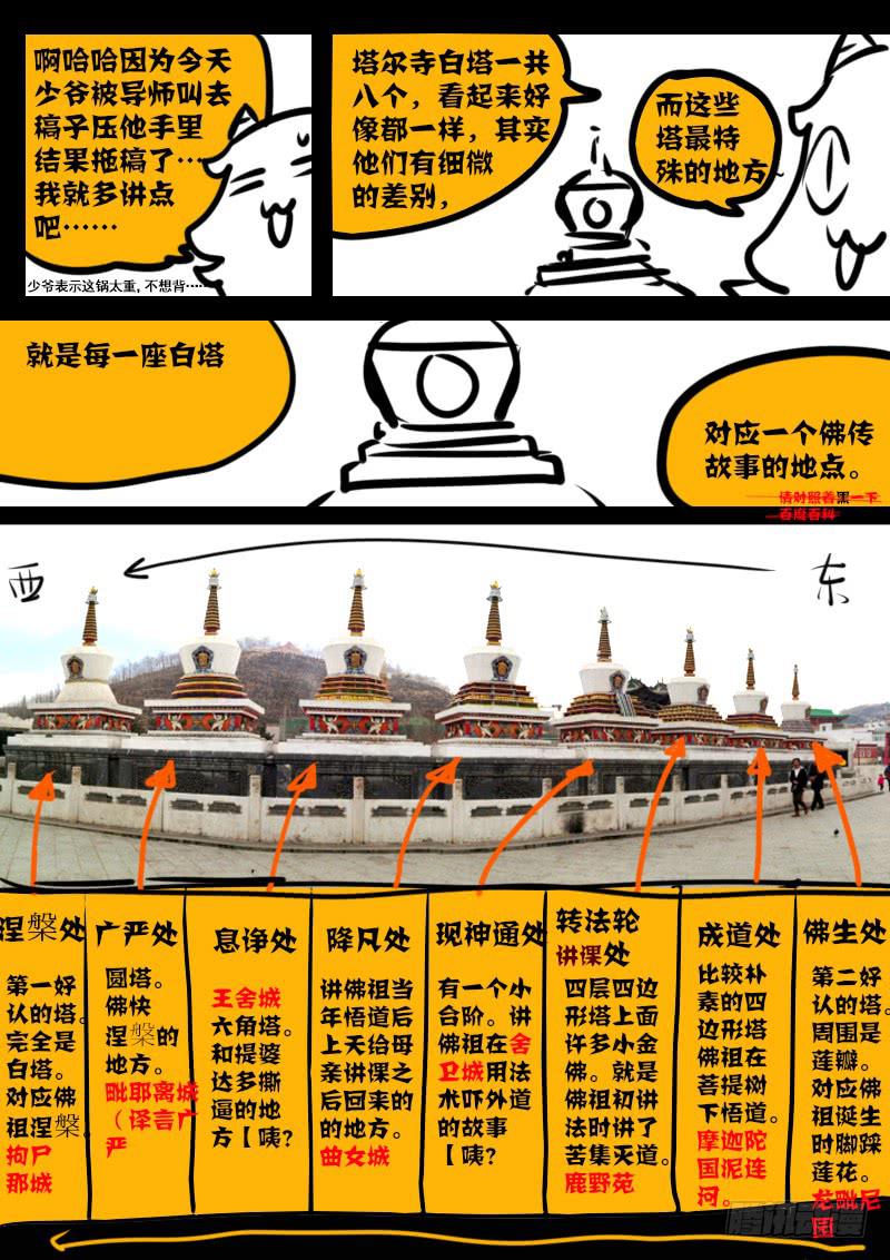 第九十九话：桃花渡(27)10