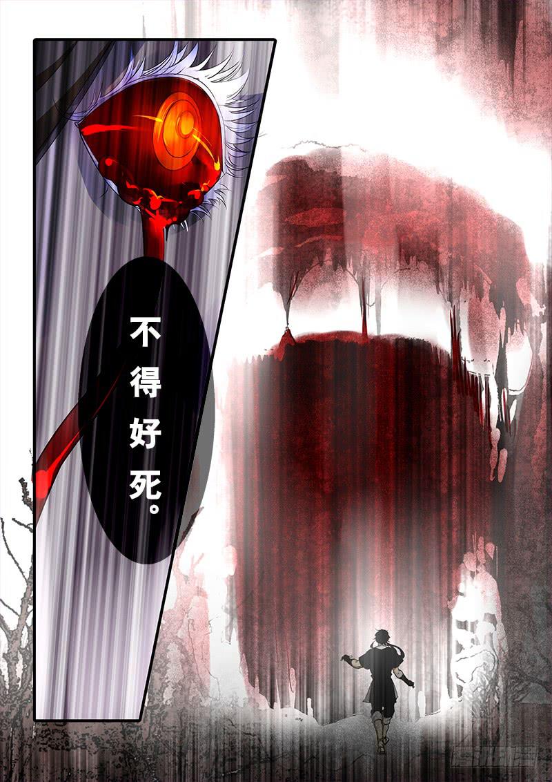 第九十九话：桃花渡(27)6