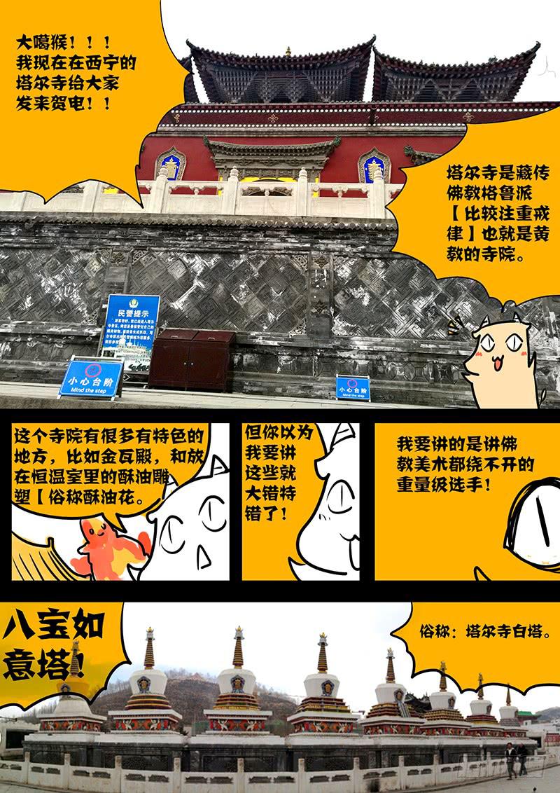 第九十九话：桃花渡(27)9