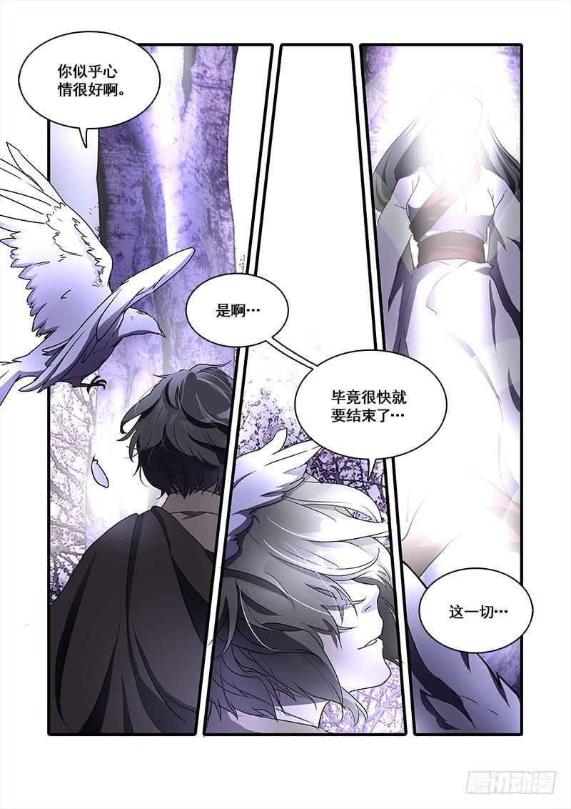 第一百零五话：桃花渡(33)12