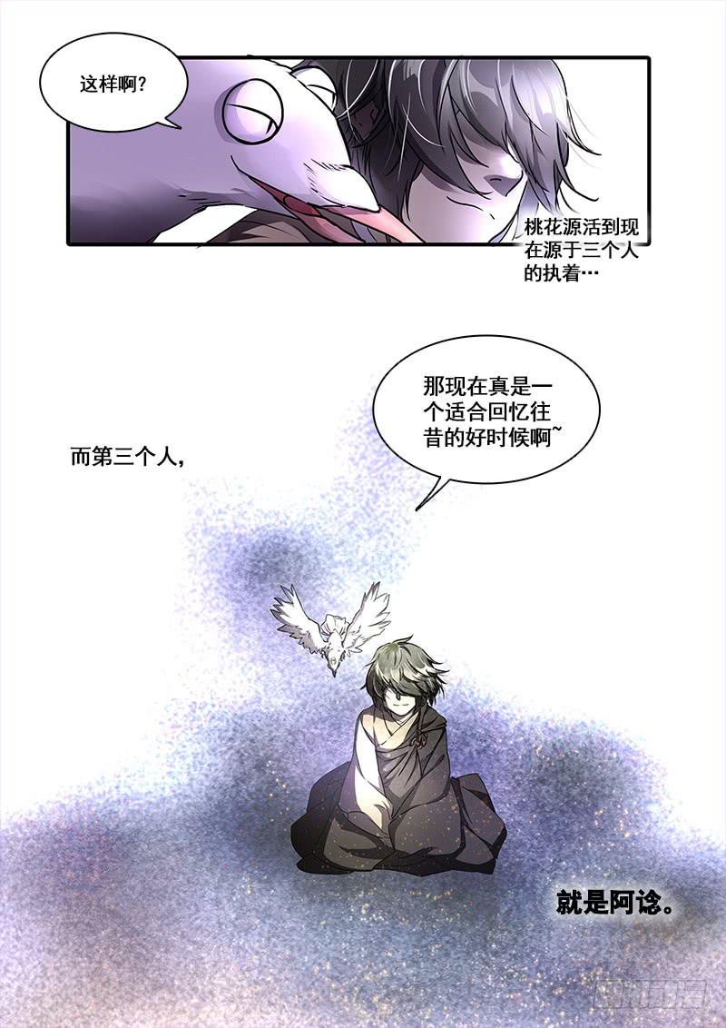 第一百零五话：桃花渡(33)13