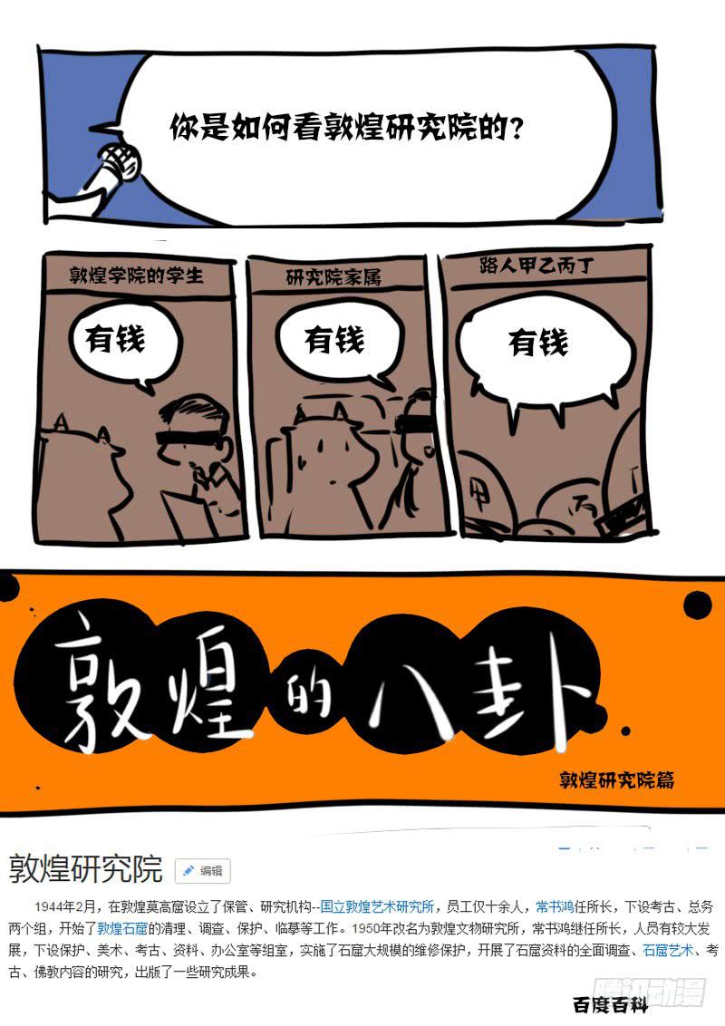 第一百零五话：桃花渡(33)14