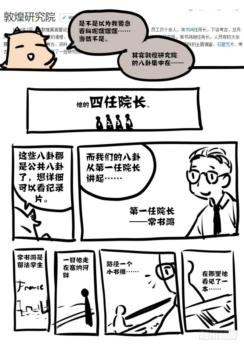第一百零五话：桃花渡(33)15