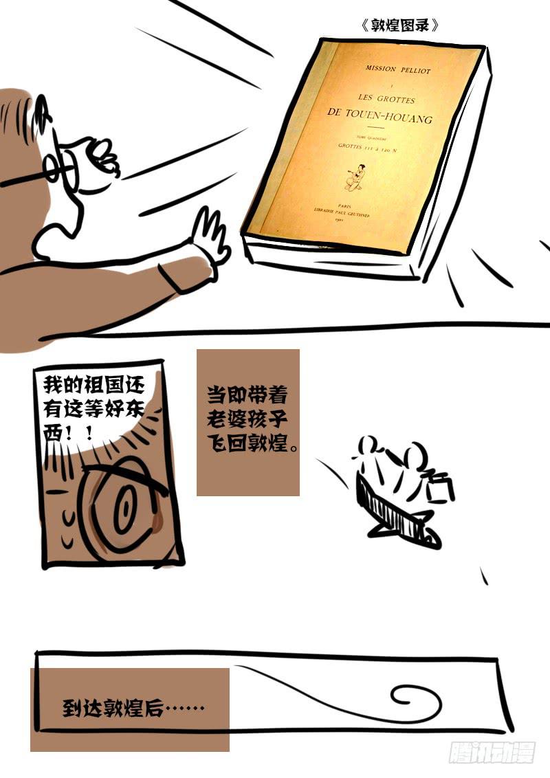 第一百零五话：桃花渡(33)16