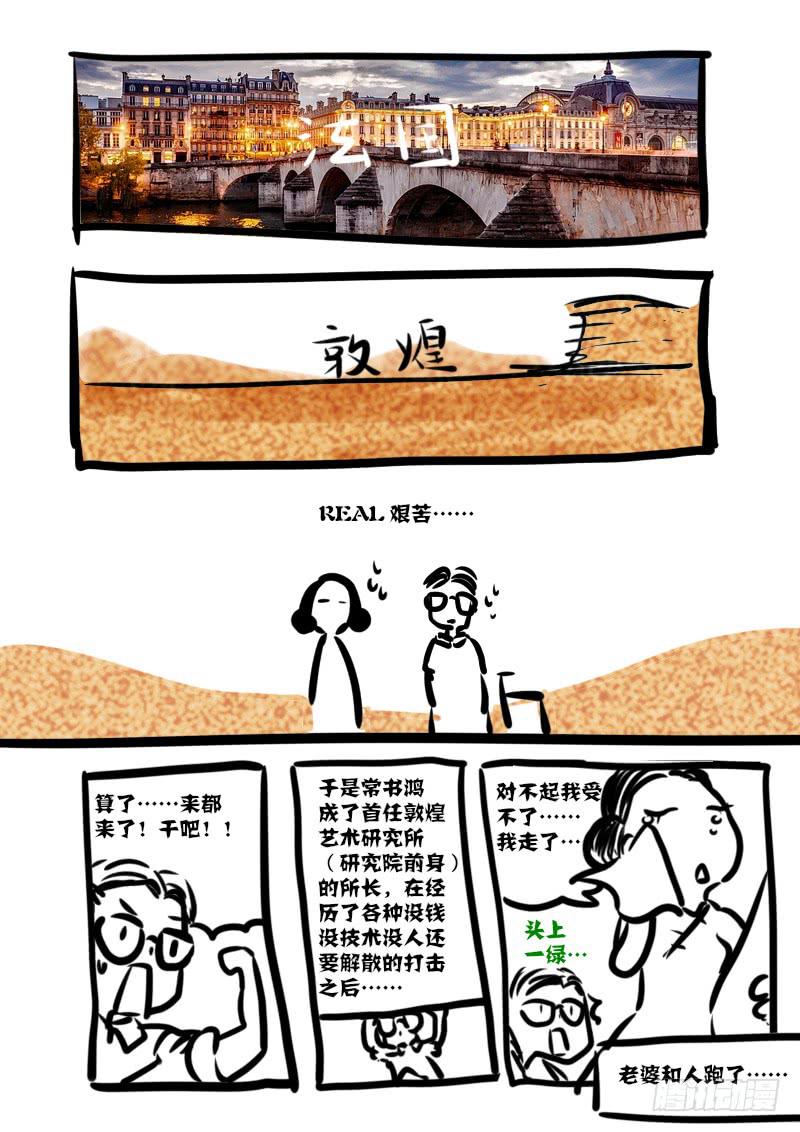 第一百零五话：桃花渡(33)17