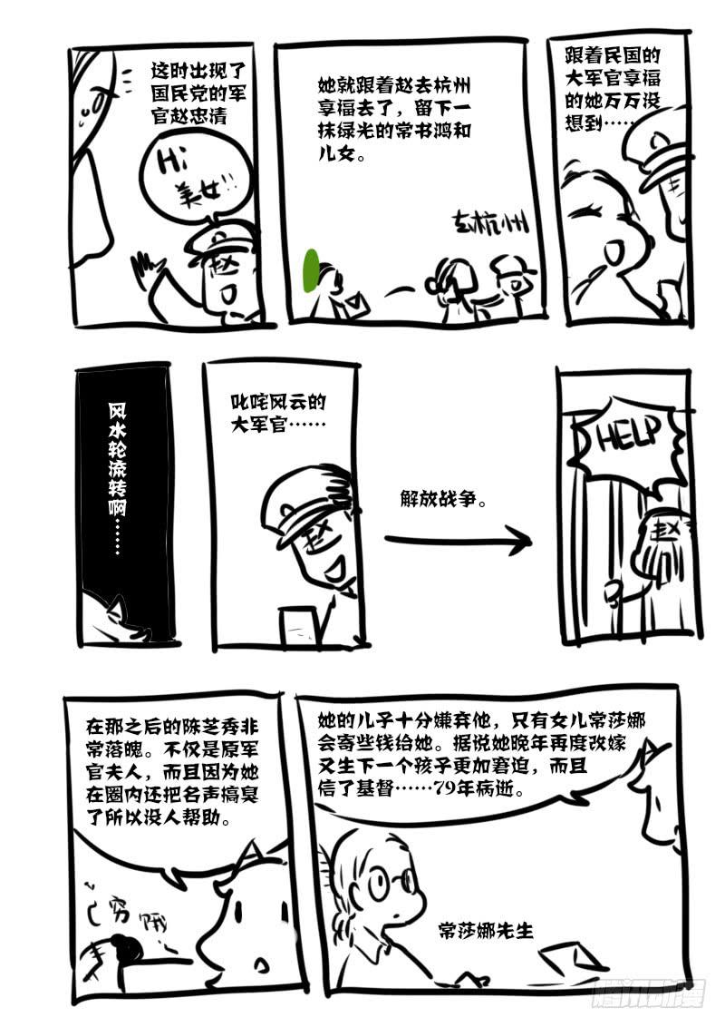 第一百零五话：桃花渡(33)19