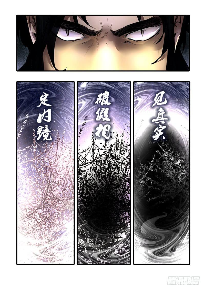 第一百零五话：桃花渡(33)7