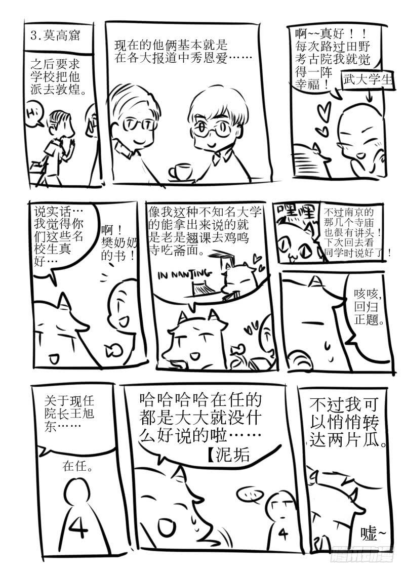 第一百零六话：桃花渡(34)11