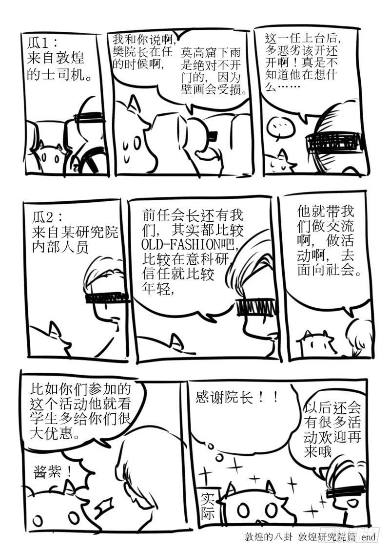 第一百零六话：桃花渡(34)12
