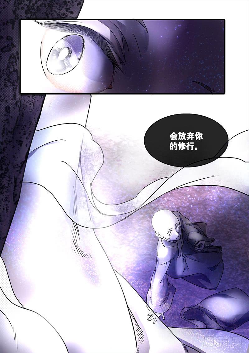第一百零六话：桃花渡(34)8
