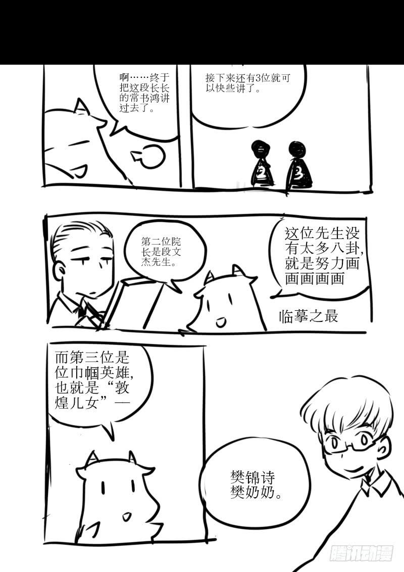 第一百零六话：桃花渡(34)9