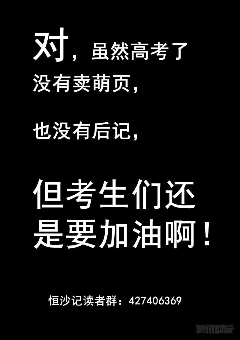 第一百零八话：桃花渡(36)10